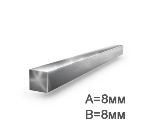 Купить Квадрат 8мм