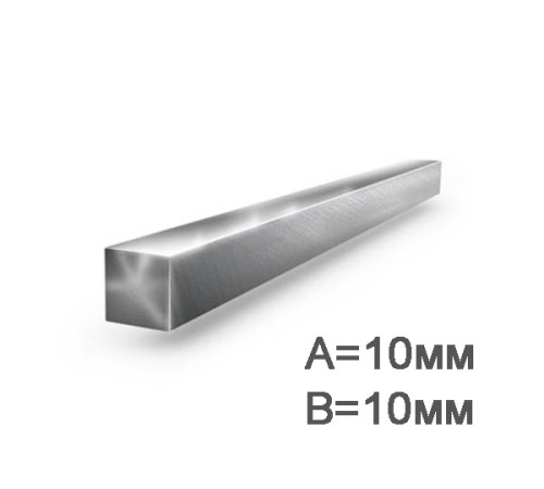 Купить Квадрат 10мм