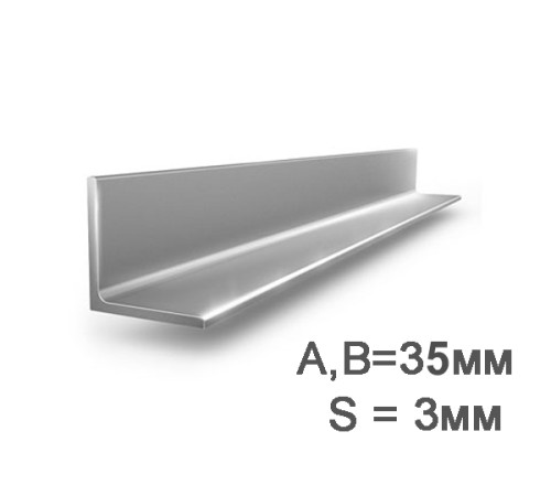 Купить Уголок 35х35х3мм